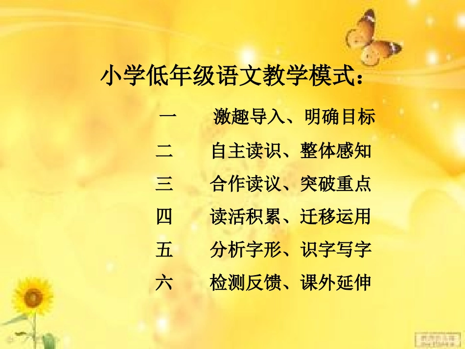 美丽的武夷山建晓云_第1页