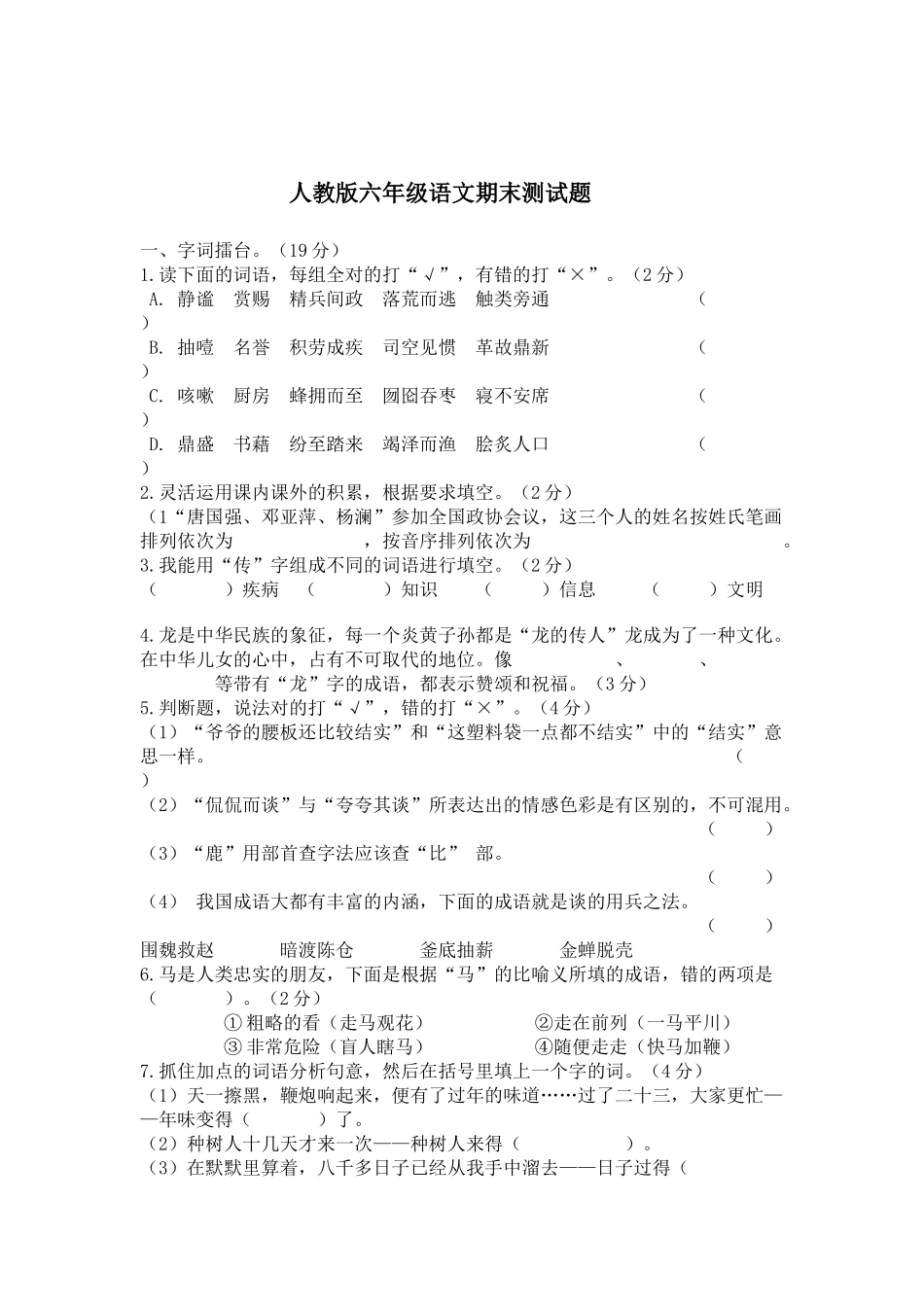 一致性分析 (2)_第1页