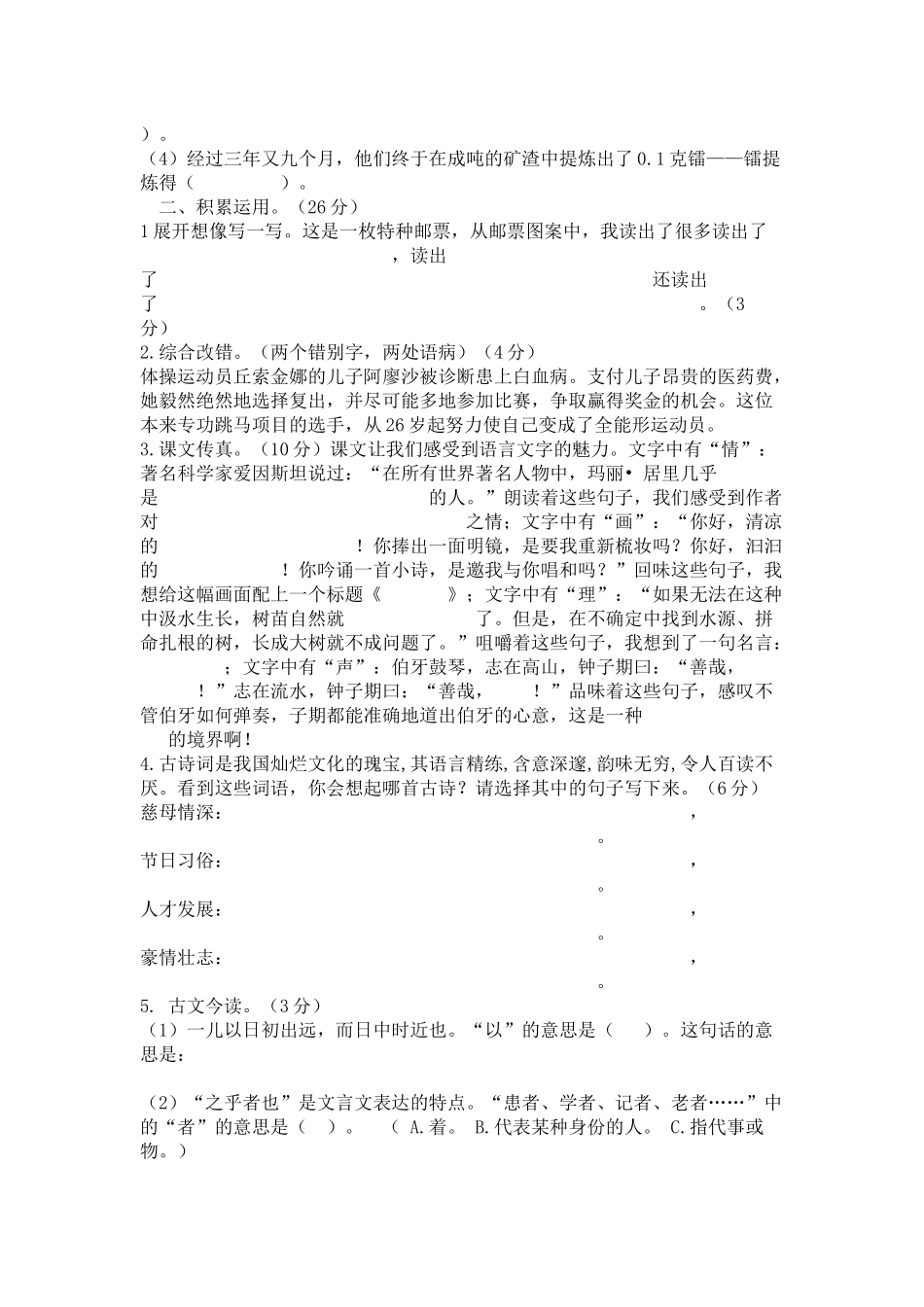 一致性分析 (2)_第2页