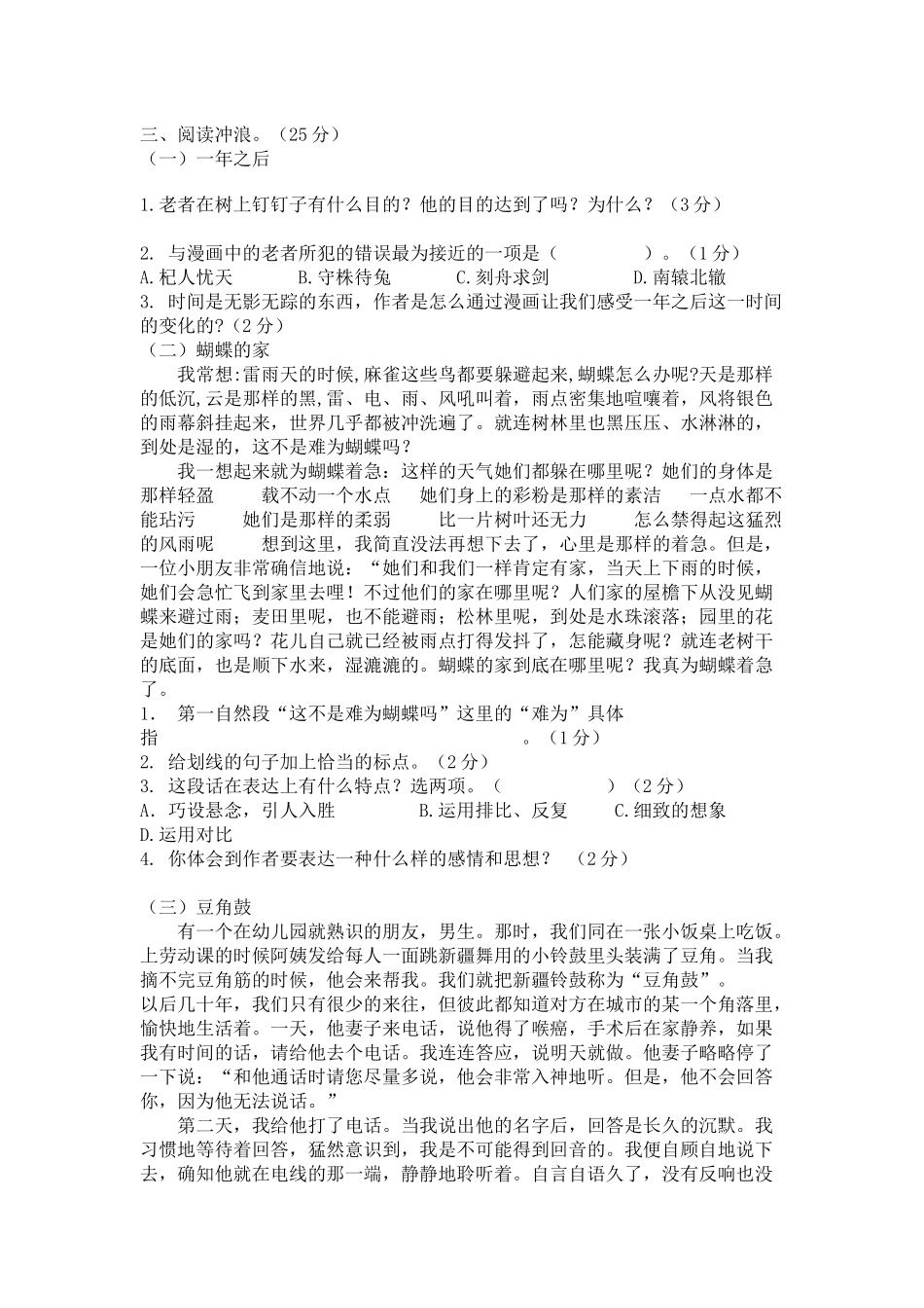 一致性分析 (2)_第3页