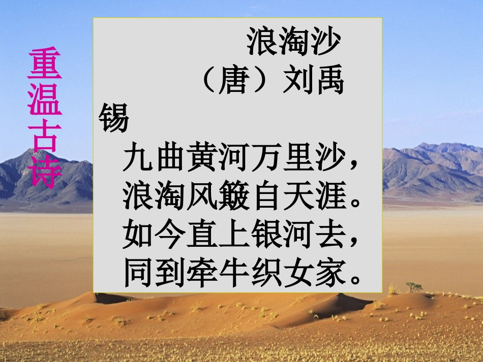 语文复习（日积月累）_第3页