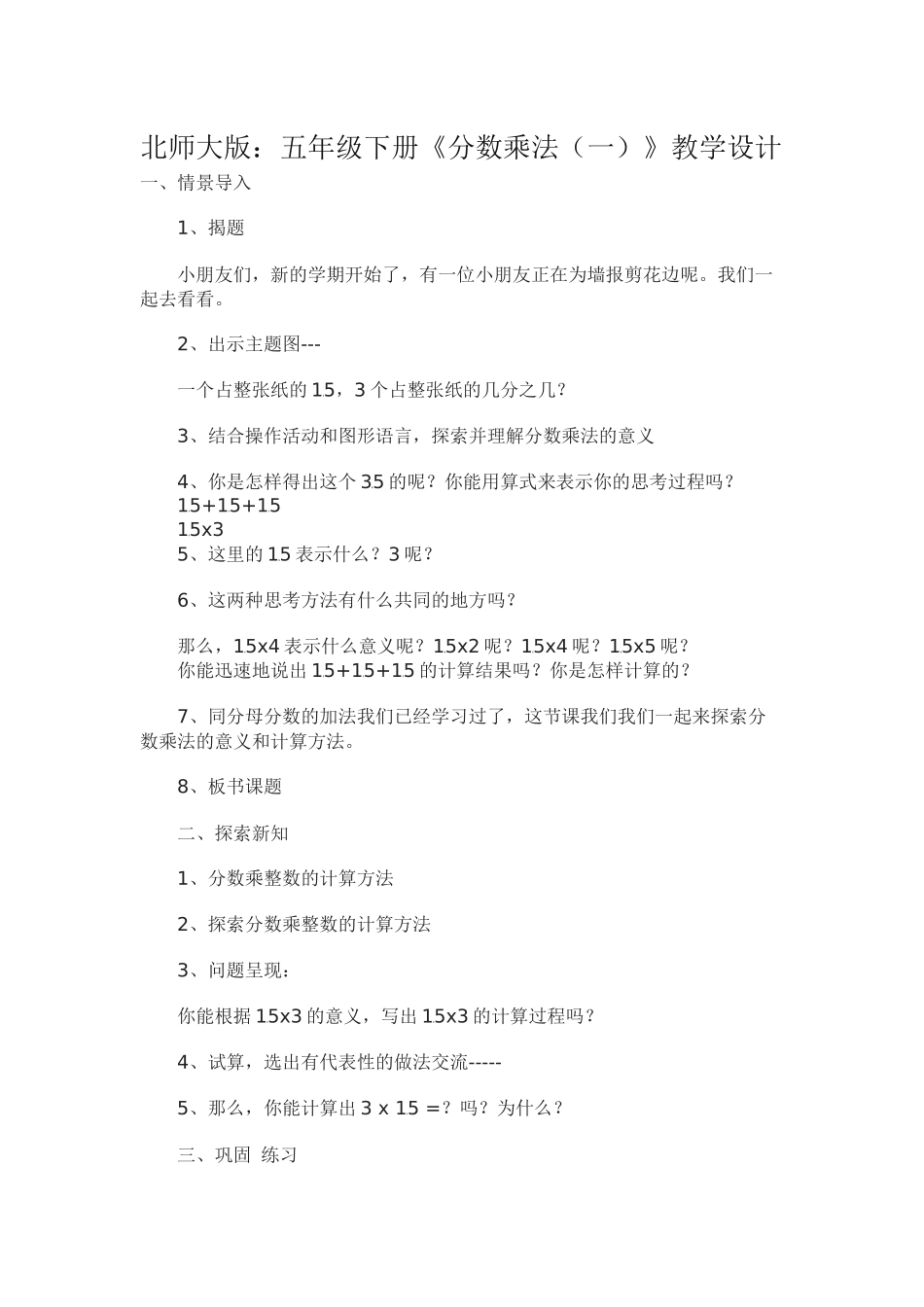 怎样通过备学生，来提高学生的学习效率？_第1页