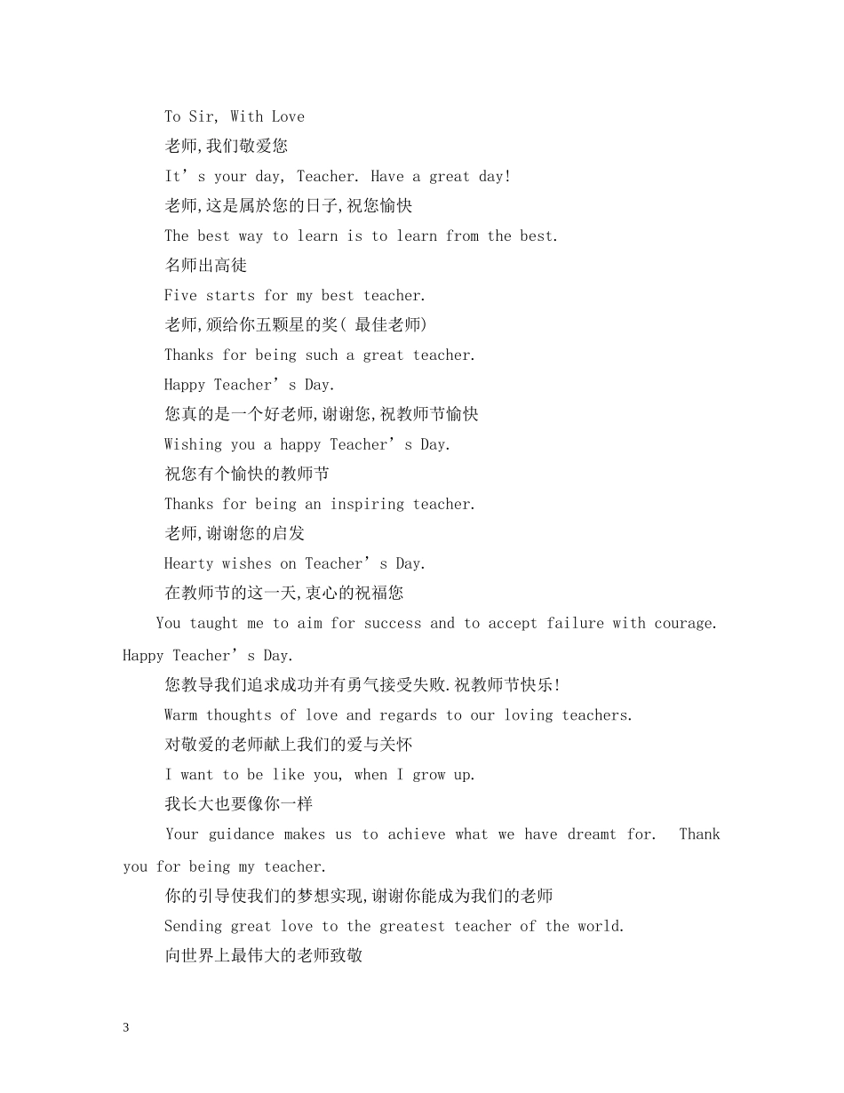 商务英文新年祝福语 _第3页