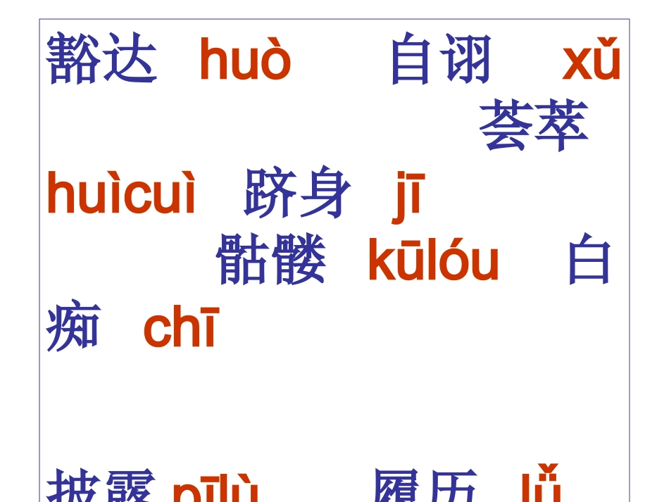 伟人细胞 (2)_第1页