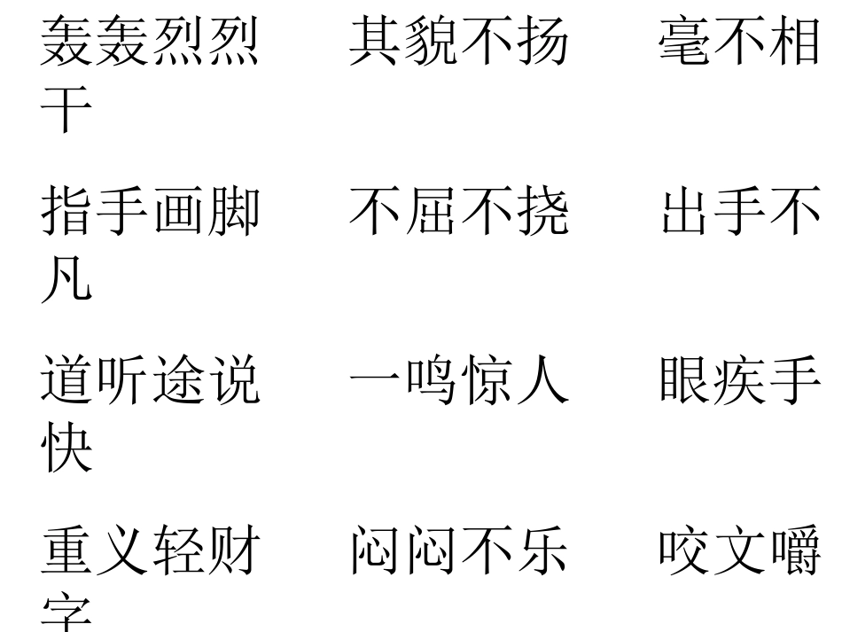 伟人细胞 (2)_第2页