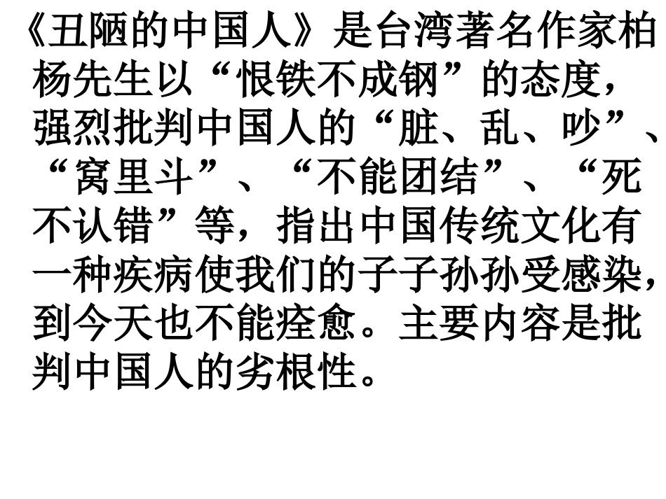 高中生文明礼仪班会课_第2页