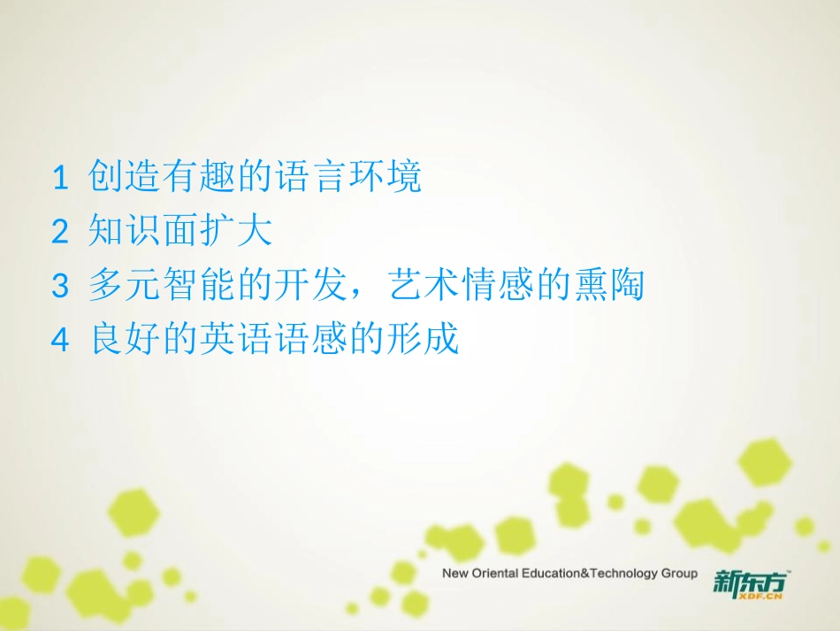 歌曲童谣教学_第3页