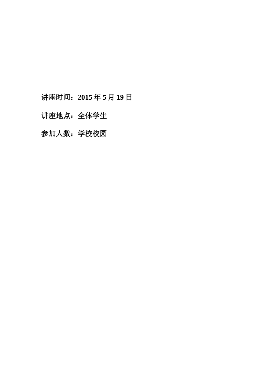 永怀感恩之心_第3页