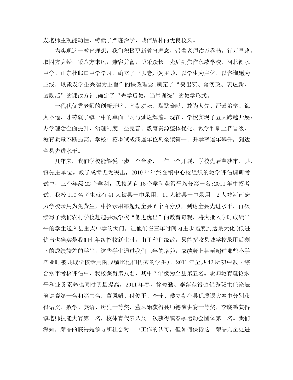 教学工作参考总结-教师节的教学工作参考总结 _第2页