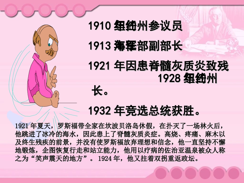 罗斯福新政(3)_第3页