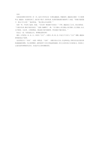 春风又绿江南岸