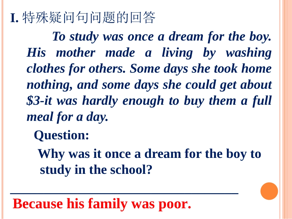 中考英语问答阅读的答题规范性_第3页