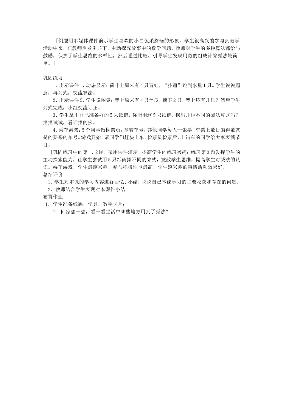 文明礼仪班会_第2页