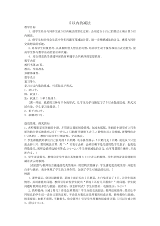 文明礼仪班会
