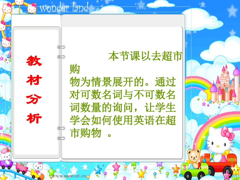 说课第五册Moudle2_第2页