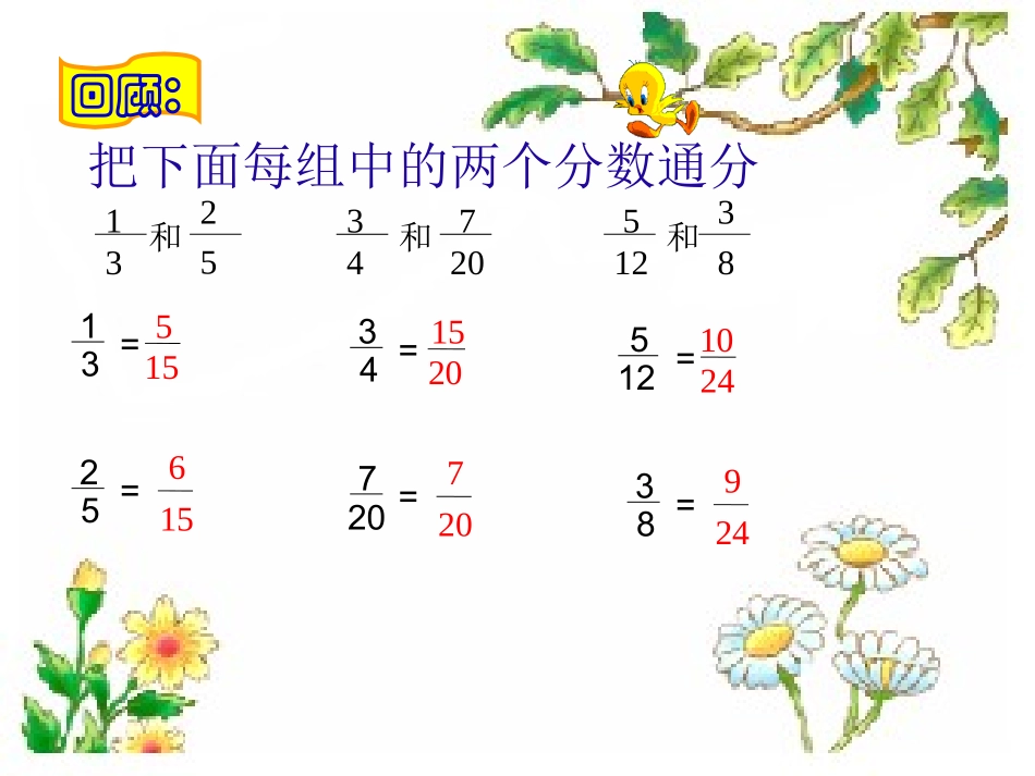 五年级北师大版数学折纸_第2页