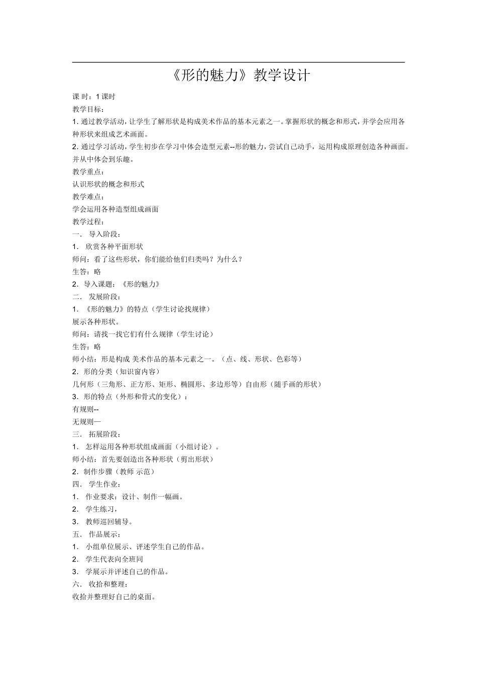 窗体顶端 (2)_第1页