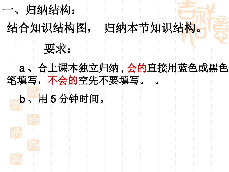 压强复习(占锋）_第3页