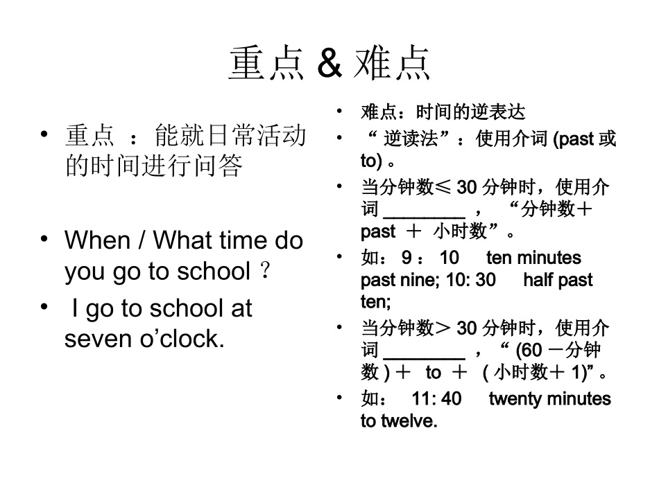 新目标Unit2人教版_第3页