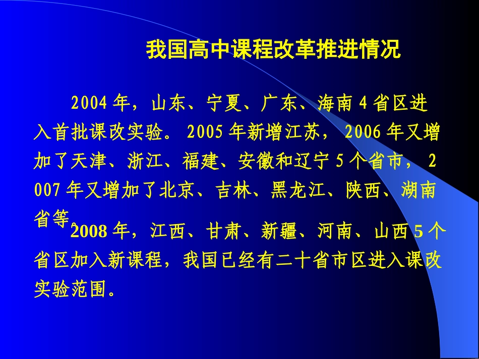 高考研讨讲座（参考课件）_第2页