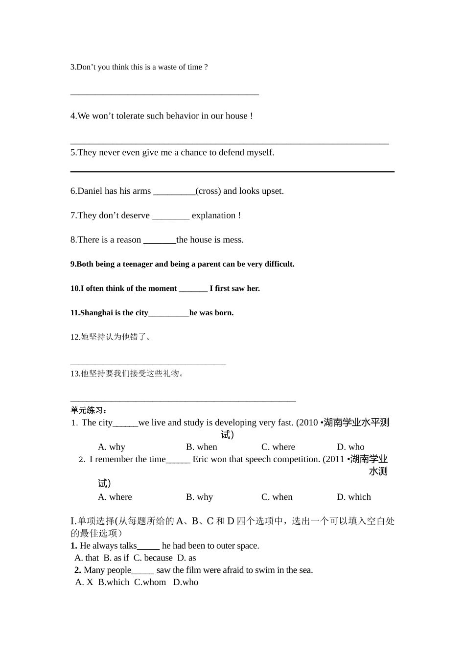 2015高二学业水平考试英语复习学案2_第2页