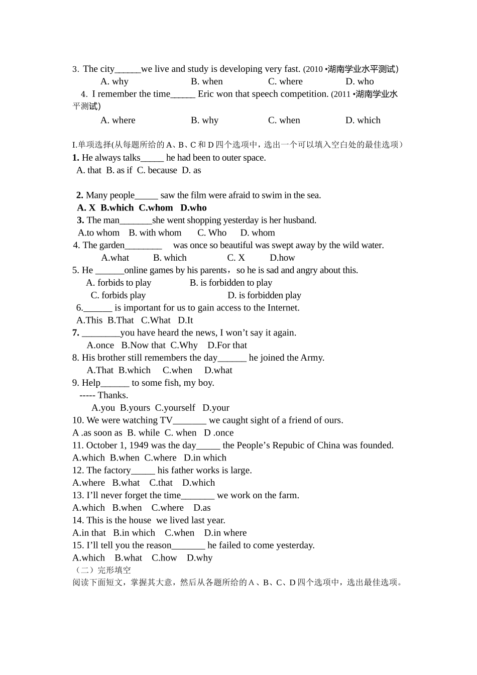 2015高二学业水平考试英语复习学案2_第3页