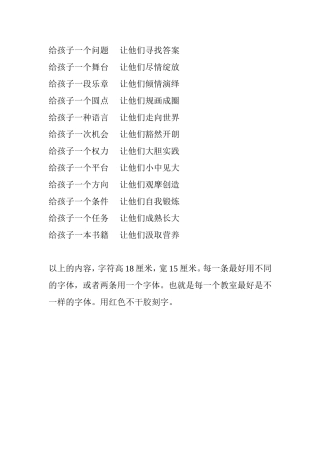 给孩子一个问题让他们寻找答案