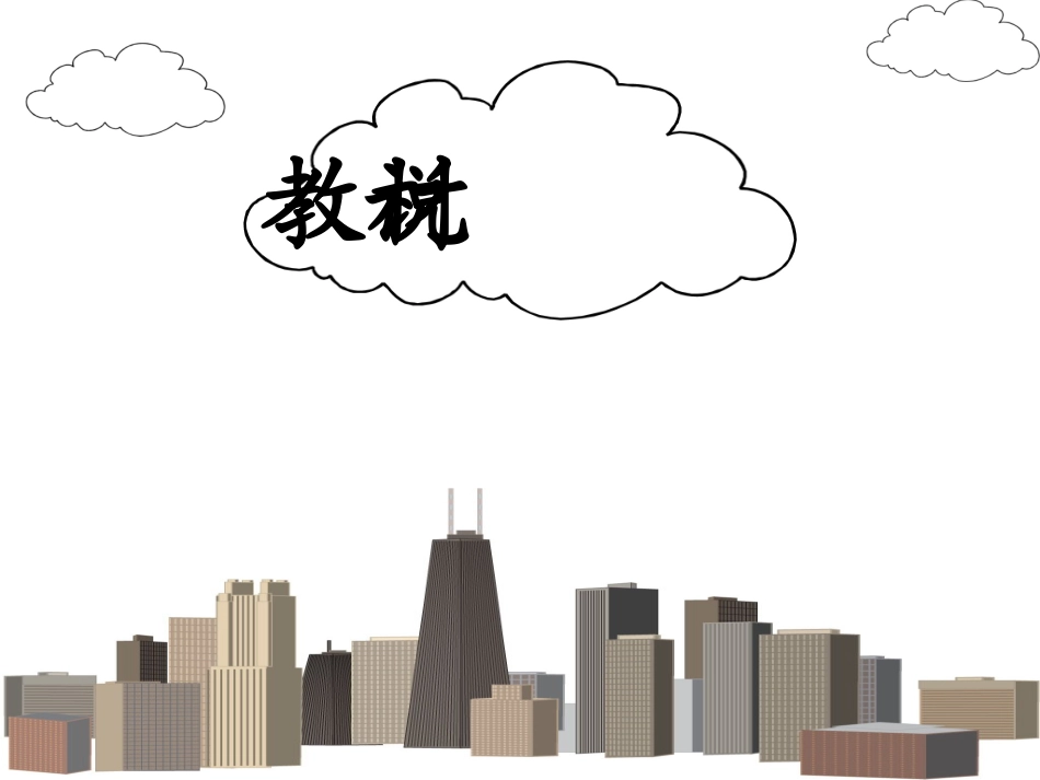 《落花生》课件 (4)_第3页