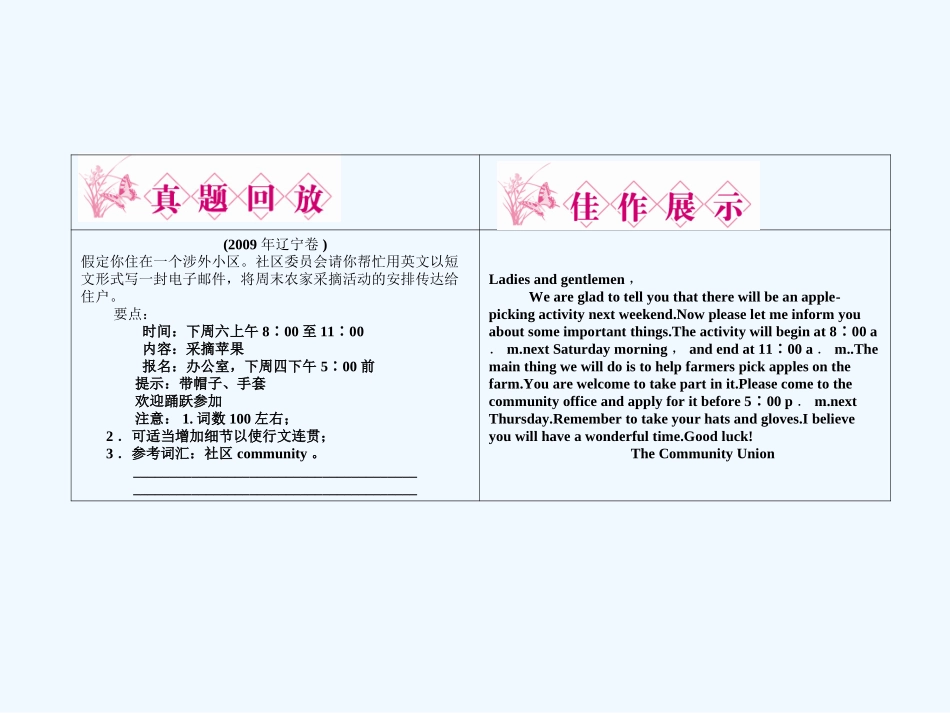 （新课标陕西专版）《金版新学案》2011高三英语一轮复习 Unit 3 Computers课件 必修2_第2页