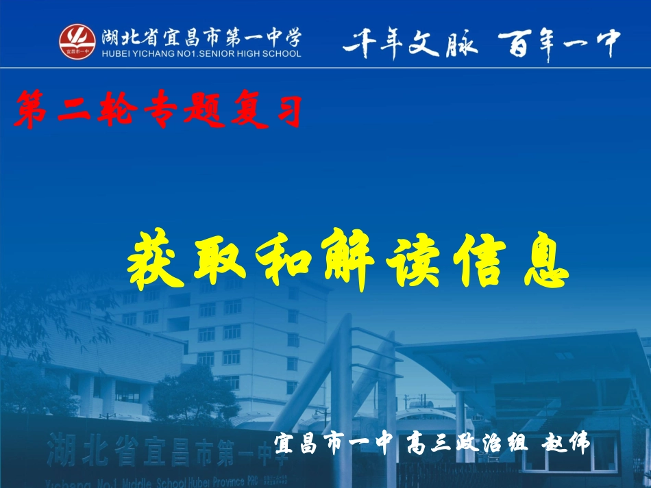 赵伟-获取和解读信息_第2页