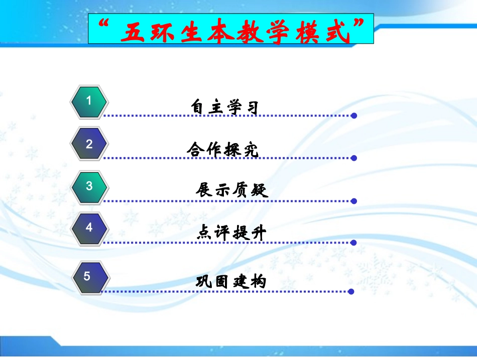 赵伟-获取和解读信息_第3页