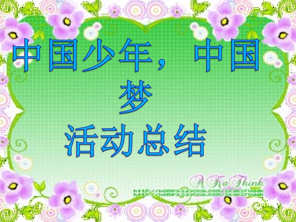 真情的回报11111_第1页
