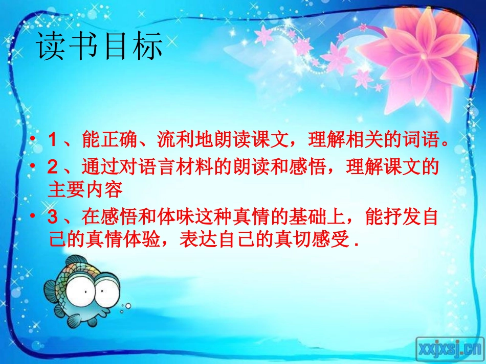 真情的回报11111_第2页