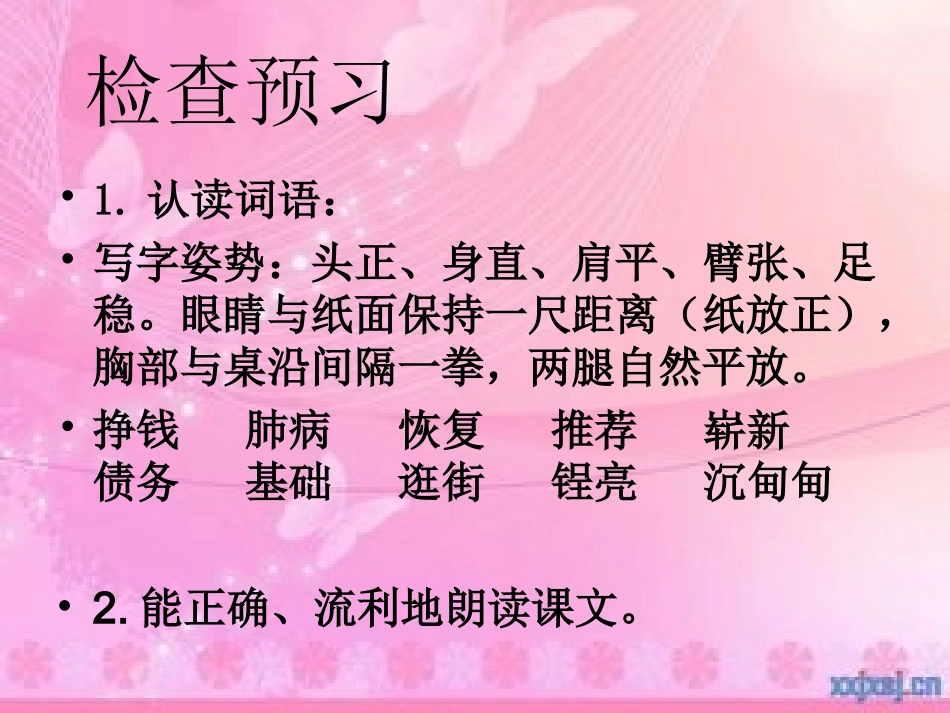 真情的回报11111_第3页