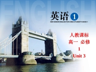 必修1unit3Grammar