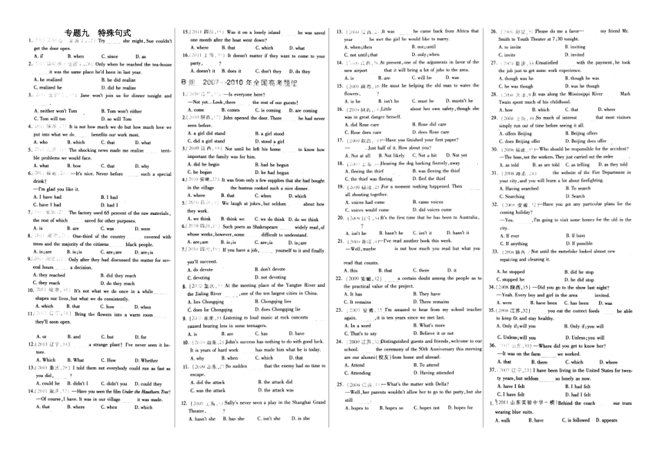 专题九特殊句式_第1页