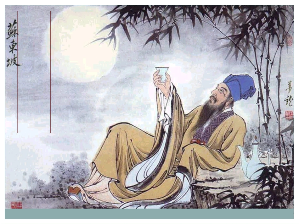 定风波--启用_第1页