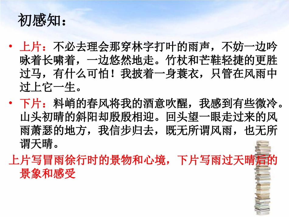 定风波--启用_第2页