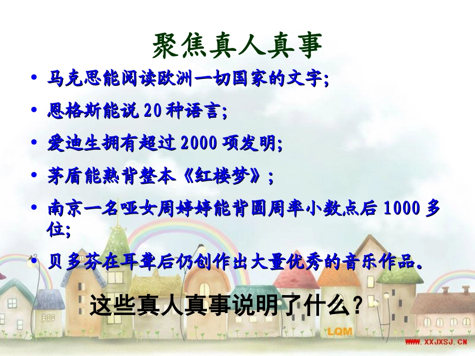 胡青发掘自己的潜能_第2页