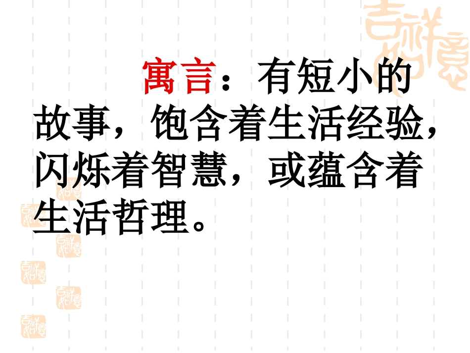《掩耳盗铃》课件_第1页