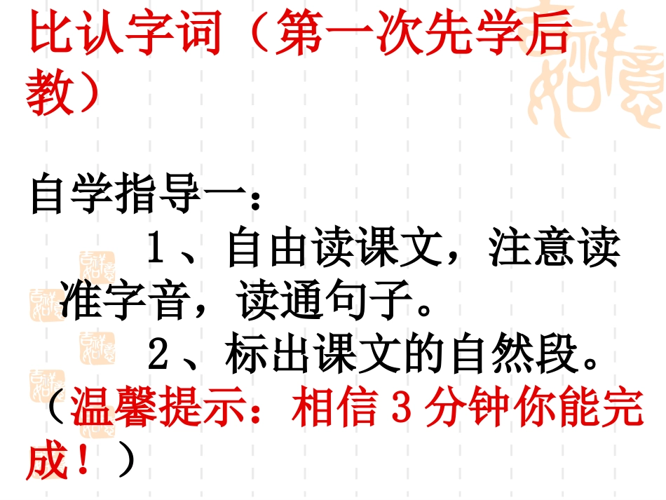《掩耳盗铃》课件_第3页