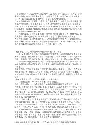 教育走得太快“灵魂”跟不上