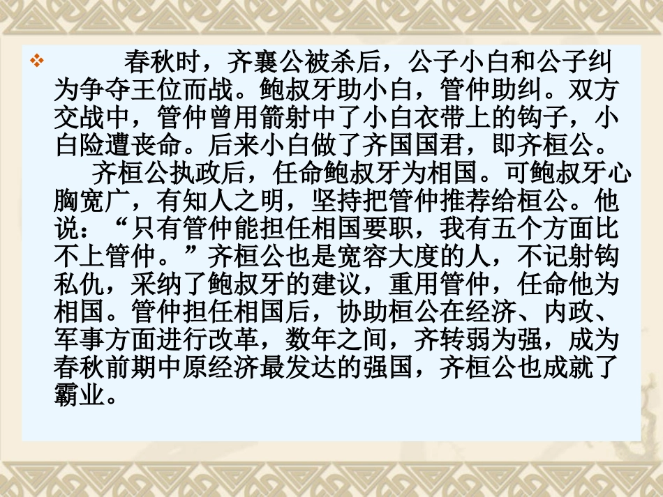 多一些宽容 (3)_第1页