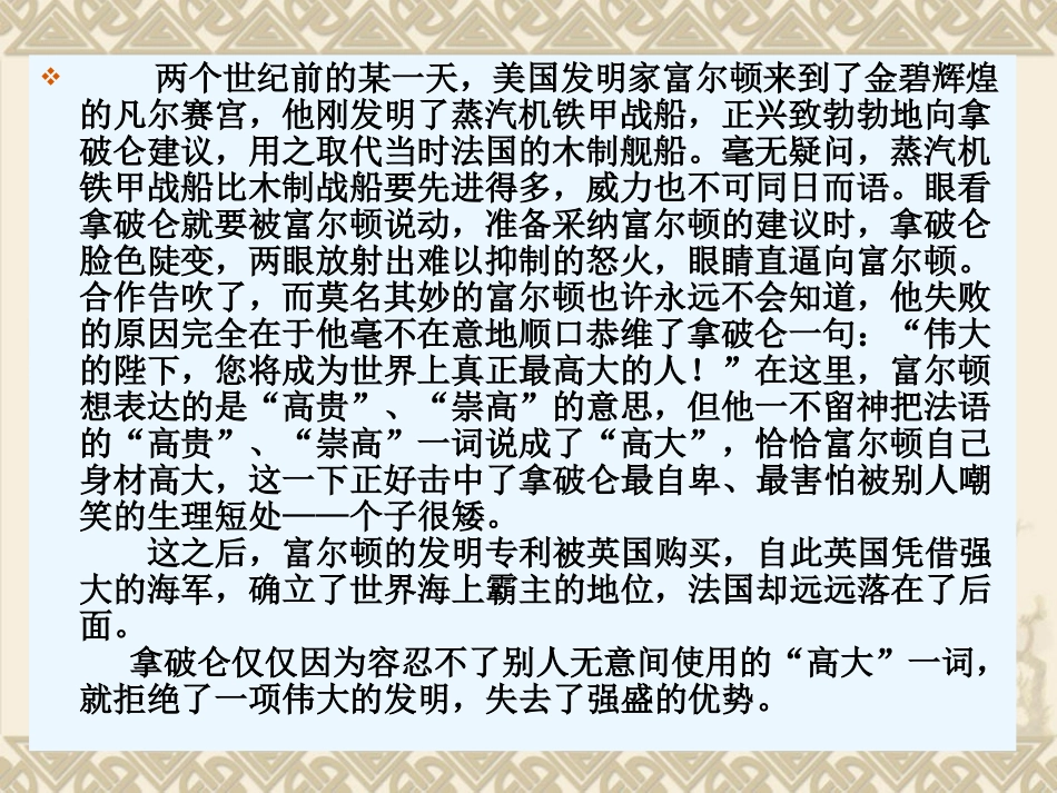 多一些宽容 (3)_第2页