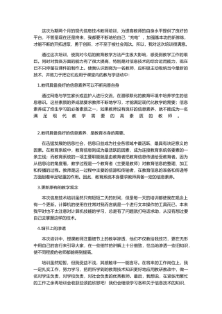 望城一中语文朱平培训心得