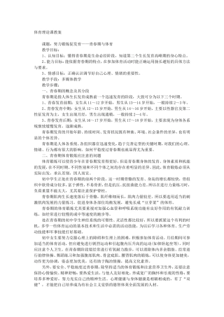 青春期与发育