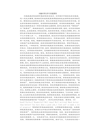 兴趣对学生学习的重要性