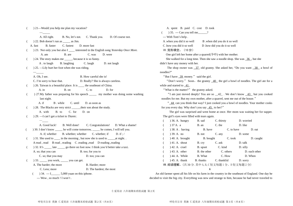 英语2013八年级期末质检_第2页