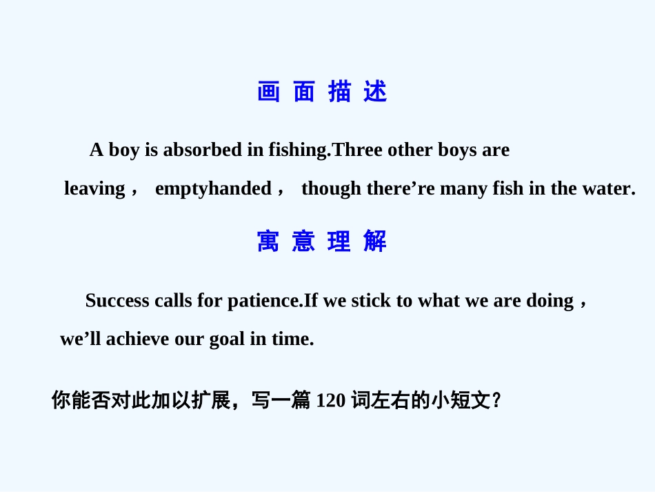 【广东版创新设计】2011高考英语一轮复习 Unit 2 Working the land课件 新人教版必修4_第2页