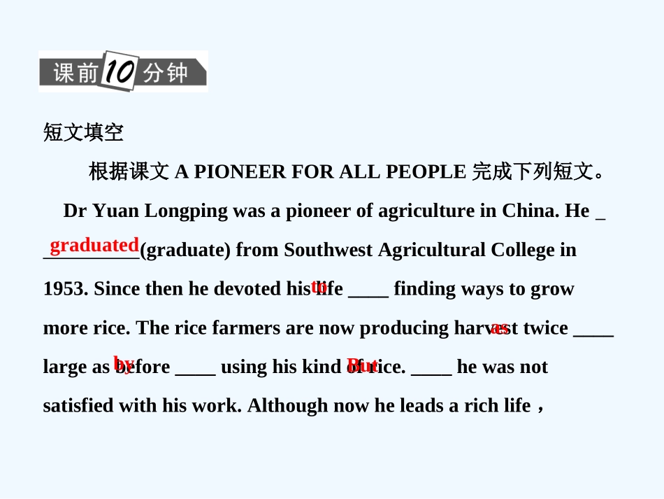 【广东版创新设计】2011高考英语一轮复习 Unit 2 Working the land课件 新人教版必修4_第3页